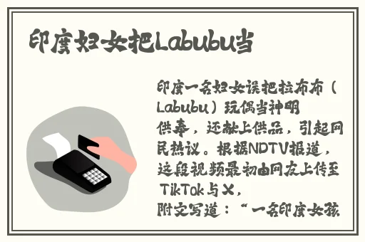 胡桃流口水翻白眼咬铁球图片